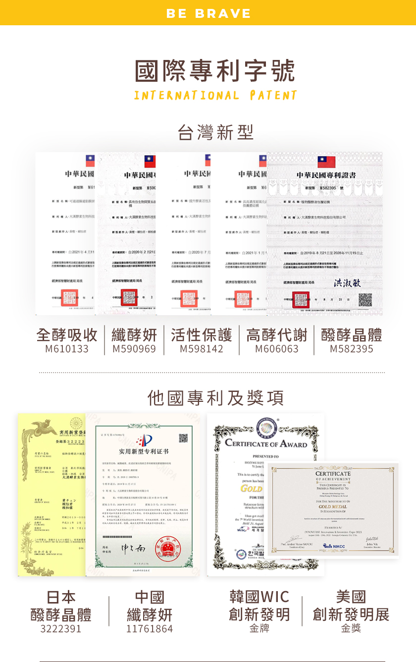 BeBrave 蕭風飲．4入優惠組