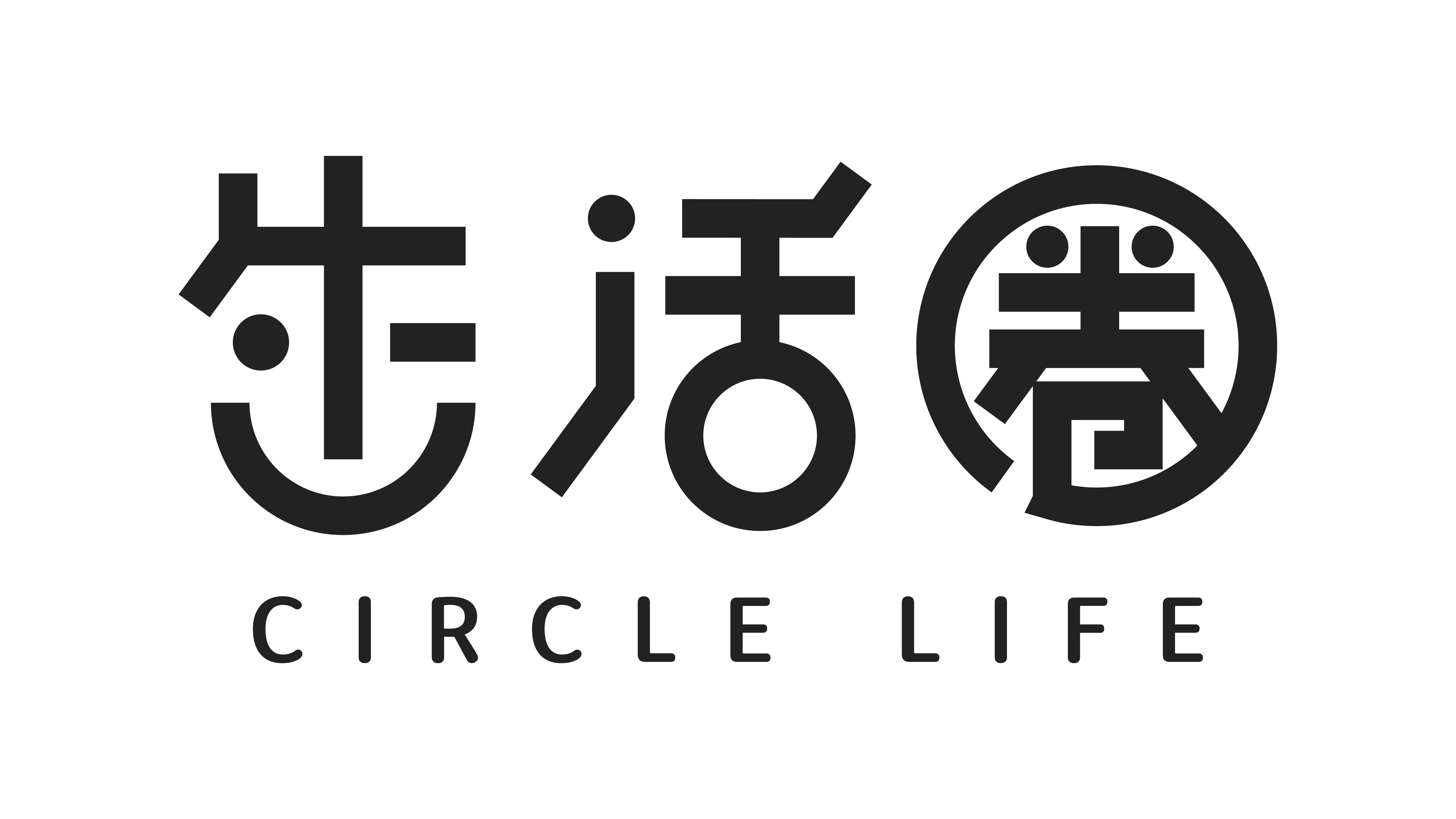 生活圈 CIRCLE LIFE
