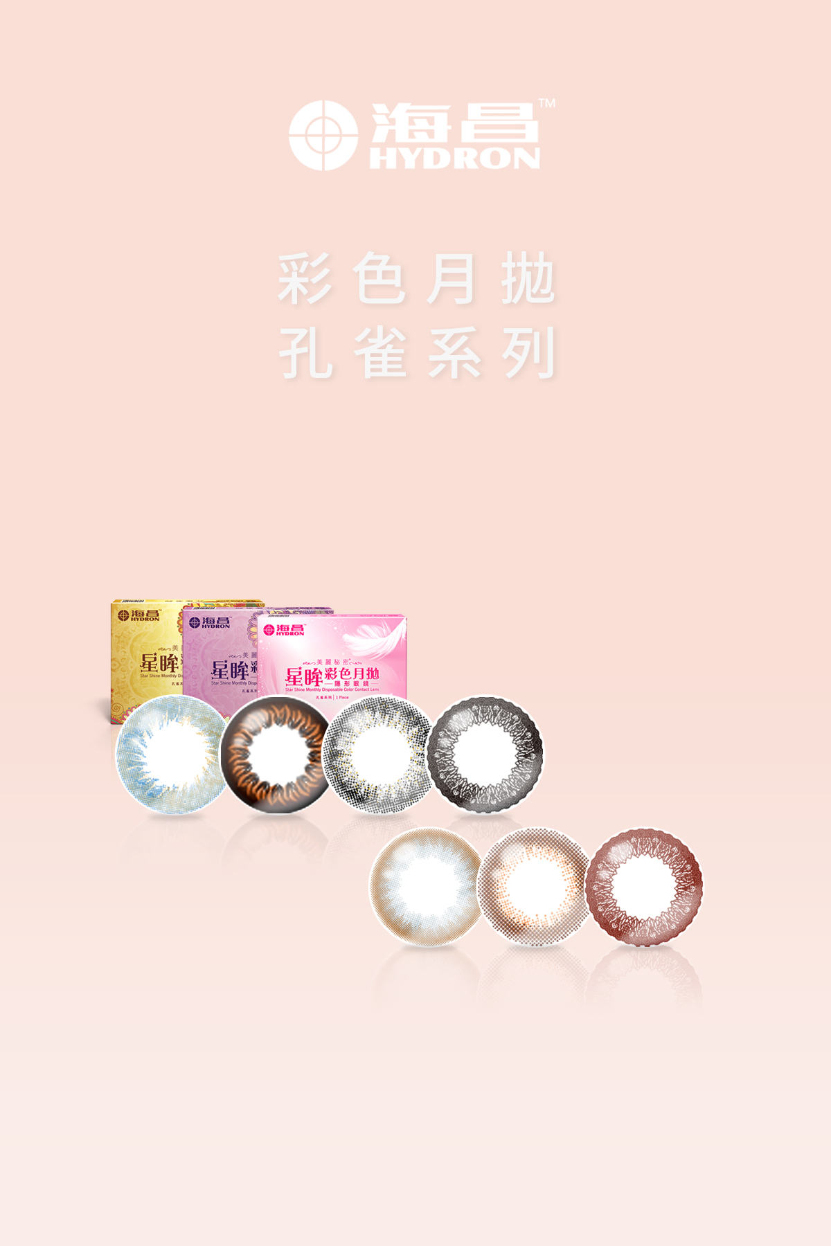 海昌 自然款棕色隱形眼鏡 觀光客來台狂囤 加碼小編最愛 不變白內障 激美款 Beauty美人圈 Line Today